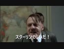 総統閣下は確定情報がないのに思い込みツイートをするツイッタラーにお怒りのようです。
