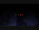 【東方ニコ楽祭・情感】いつもよりダークないつものテーマ【テーマ・オブ・イースタンストーリー】