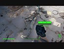 #14【Fallout4】息子を探して三千里-フォールアウト4-