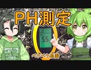 2022年1月29日　農作業日誌　牡蠣殻石灰と耕耘作業　VOICEVOX解説 #160
