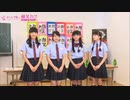 「さくら学院の顔笑れ!!FRESH!マンデー」第7回