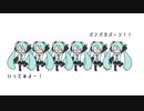 ハチューネ！feat,初音ミク