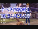 イーブイの死んだふりが可愛すぎる！【ポケモンアルセウス・Pokémon LEGENDS アルセウス・ポケモンレジェンドアルセウス・任天堂スイッチ・黒曜の原野・蹄鉄ヶ原】
