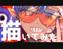 阿修羅ちゃん　描いてみた/めしだ