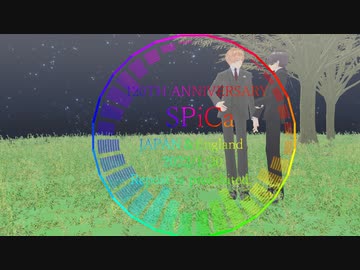 SPiCa（120周年記念＋ふたり夜語後日談）