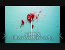 君のいない初めての冬 DTM打ち込み