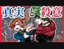 【デスゲーム】真実とサラのもう一つの姿。面白すぎる神フリーゲーム【キミガシネ】#61