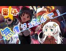 【育ちゃんピックアップ】ログボで貯めたジュエルで挑む！！【無課金ガシャ】