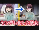 幸せな女子の闇が見えるゲームが恐怖すぎる【僕のヤミカワ彼女】