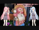 【VOICEROID車載】琵琶湖住まいの琴葉姉妹は旅に出たい～琵琶湖お散歩編Part01～