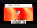 マザー3パート４