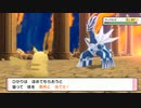 【ポケモンDPリメイク】プレイ動画56【リベンジ2】