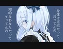 身体は正直だって言ってんの 歌わせていただきました。
