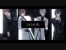 【にじさんじMMD】LaLaL危【ノワ+昔馴染】