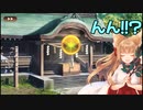 【城プロ紙芝居】221.有能狐「無料招城で虹を出すことはできたなの～？」　羽をう-参-