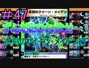 【デュエプレ】茜ちゃんの気まぐれデュエル　＃47【VOICEROID実況】