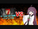 【7DtD】ゲームは１日１時間season６＃１日目【a20】【最終回】