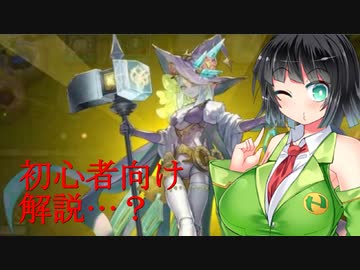 【マスターデュエル】ウィッチクラフト・セイカ【ＶＯＩＣＥＲＯＩＤ実況】