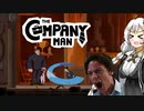【The Company Man】コ●ミの新入社員えのもとくん(＆あかりちゃん)【VOICEROID実況】