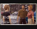 『ライフ イズ ストレンジ ビフォア ザ ストーム』リマスター版『Life is Strange: Before the Storm Remastered』スニークピーク映像2