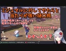 【Pokémon LEGENDS アルセウス】ミジュマルに対してやたらと当たりが強い樋口楓【にじさんじ切り抜き】
