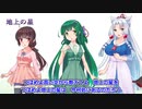 【NEUTRINO】地上の星を歌ってもらった【東北三姉妹】