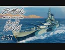 【ゆっくり実況】戦艦主兵主義者のWoWs　#57 -Iowa-