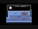 【UNDERTALE】誰も倒さない”ケツイ”のUNDERTALE実況【part5】