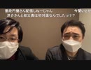 山本洋介『東京最後の日　with毛利』220120