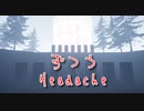 【ずつう Headache】このマルチエンディングが無料でできるってまじ…？解放条件イースターエッグ並みに難しいんだけどｗｗｗｗ【日本産フリーホラーゲーム】