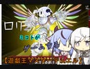 【遊戯王マスターデュエル】ロリコンみことがデュエルするpart5【Gold2】(ゲームするpart11)