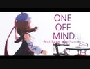 【MMDウマ娘】マチカネタンホイザで「ONE OFF MIND」【つかさ式モデル】