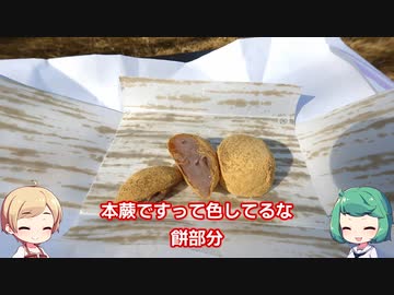 【VOICEVOXグルメ】 京都 山科 喜仙堂 蕨餅
