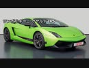クーペ＆オープンカー 4.0L~ NAクラス 0-100km/h加速まとめ part7