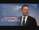 トラック大行進に５万台以上が集結 ＆ イーロン・マスク氏も支持を表明