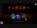 【amongus】きりたんが月読宇宙村に侵入したようですpart1【VOICEROID実況】