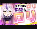 近所に住んでいる小学生みたいな山田さんサムネ事実動画【ラプラス・ダークネス ホロライブ切り抜き】