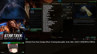 スタートレックオンライン Star Trek Online Inf-LB １００個開封動画