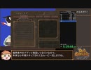 ダーククロニクル Any%(JP-Glitchless-NoHDD)-Emu RTA 8:55:45 Part12/21