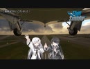 【CoeFont実況】Microsoft フライトシミュレーtアリミリ姉妹 3