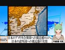 【動画News】日本のアメリカ合衆国への親近感88.6％…日本の諸外国への親近感の実情(2022/01/30)