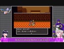 【ドラゴンクエスト5】どらくえご part14【ゆっくり実況】