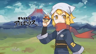 [ゆっくり実況]　ポケとら伝アルセウス　その3