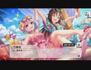 【デレステ】「トロピカルガール」イベントコミュまとめ