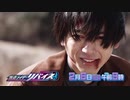 ホモと見るRevice次回予告EP21