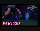 最高難度プラウドで完全クリア【KINGDOM HEARTS実況part120】