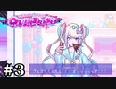 メンヘラ配信者をトップ配信者に育成する神ゲー【NEEDY GIRL OVERDOSE】＃３