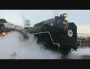 京都鉄道博物館　C62の給炭から入庫まで