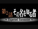 サモンナイトをてけてけ実況part2-1