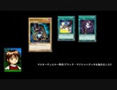 遊戯王マスターデュエル!ブラック・マジシャン!!